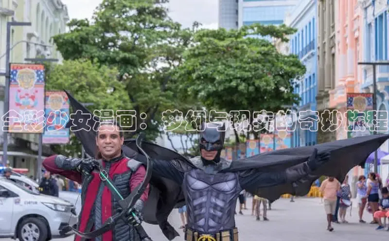 哔咔漫画网免费漫画