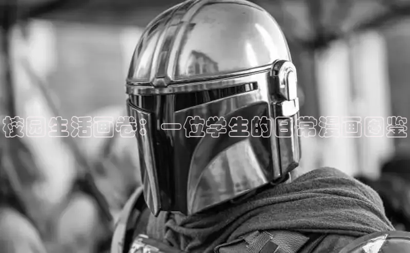 哔咔漫画下拉式免费阅读