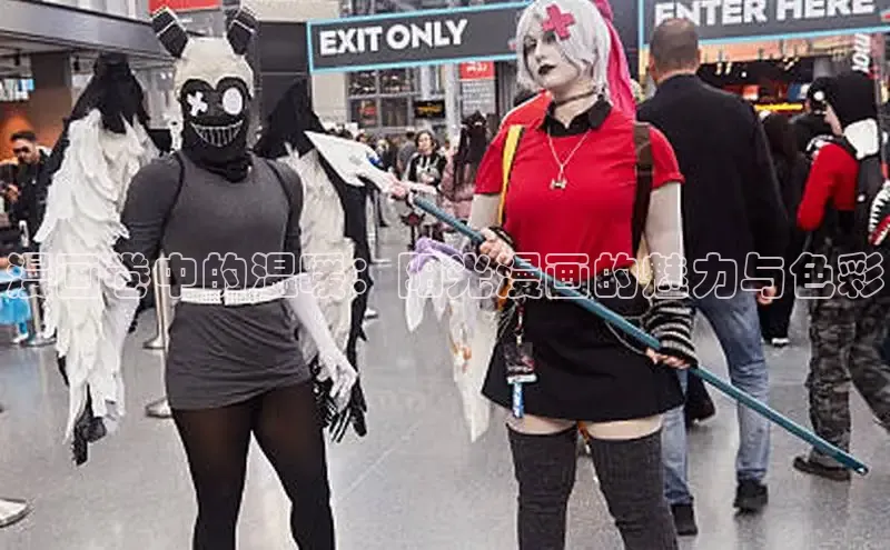 哔咔漫画加速器推荐免费